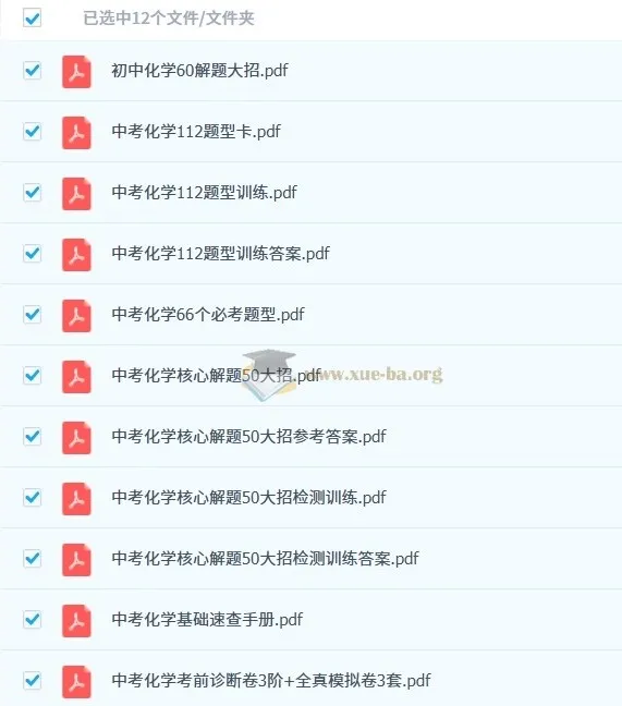 中考化学核心解题50大招