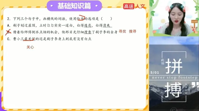 白马名师2025小升初写作冲刺课（5-6年级）系统训练