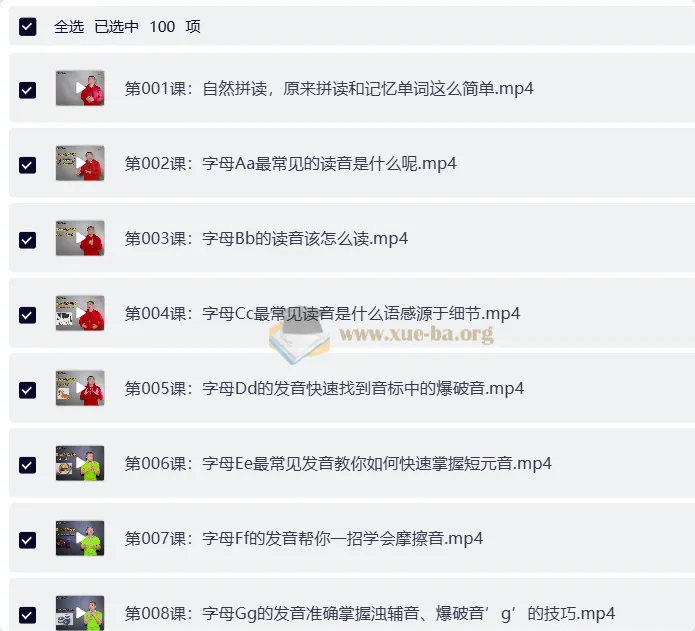 孙志立英语自然拼读100讲：系统掌握发音规律，高效记单词
