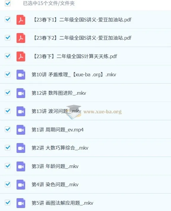 【2023春下】小学数学 二年级 S 杨景羽