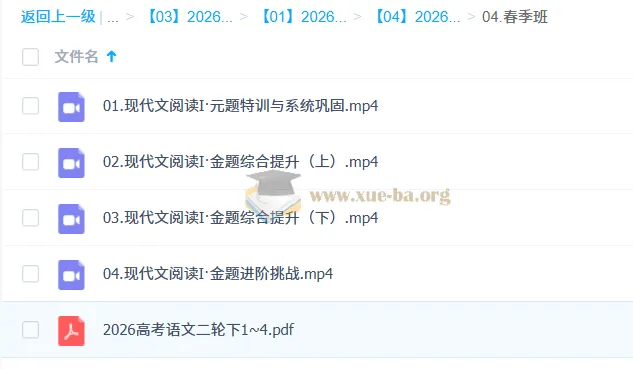 陈焕文2026高考语文全年系统课:一轮二轮暑假秋季寒假春季全阶段精讲