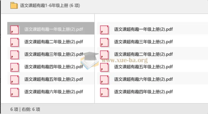 语文课超有趣1-6年级上册全彩PDF合集
