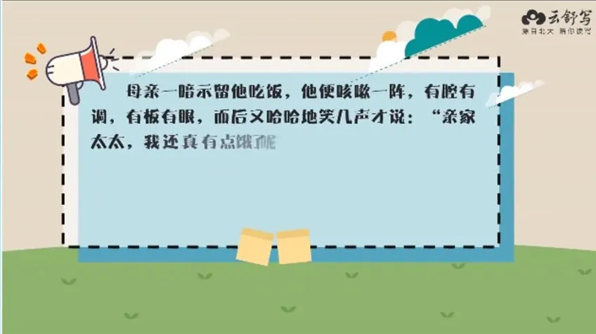 云舒写5-6年级每日一段作文素材课:系统提升写作技巧