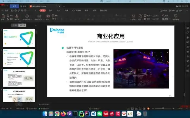 企业机器学习实战：从理论到源码的完整落地指南