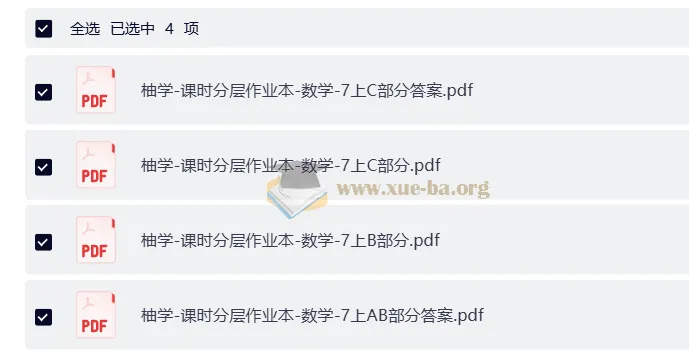 初中数学七年级课时分层作业本（含答案详解）