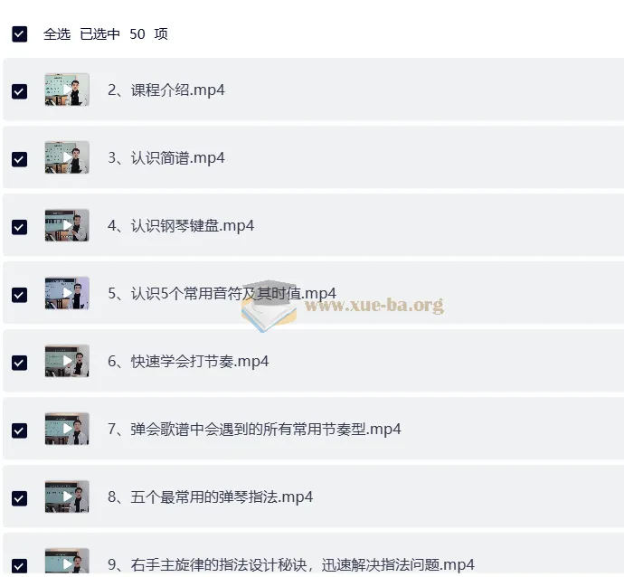 钢琴零基础速成视频课程,从识谱到弹奏经典名曲