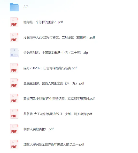 大V知识星球与付费专栏合集:深度内容持续更新
