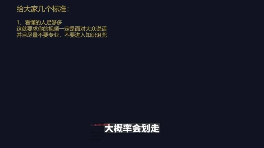 流量星球:短视频差异化双IP策划课(2023新版)