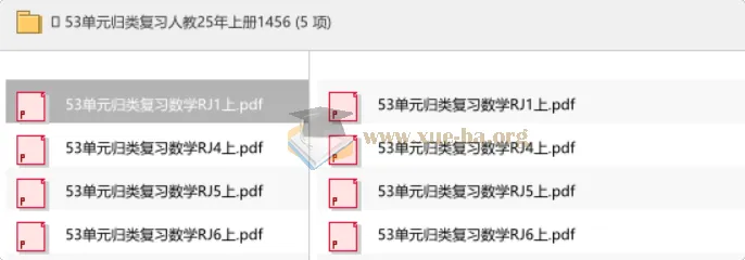 53单元归类复习 人教版数学上册 1-6年级精选