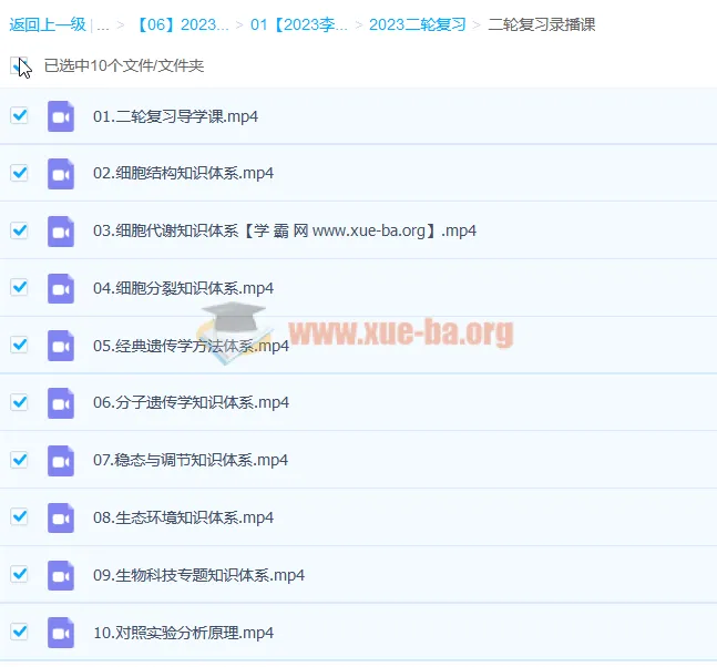 2021高一化学 康永明 秋季系统课【完整版】