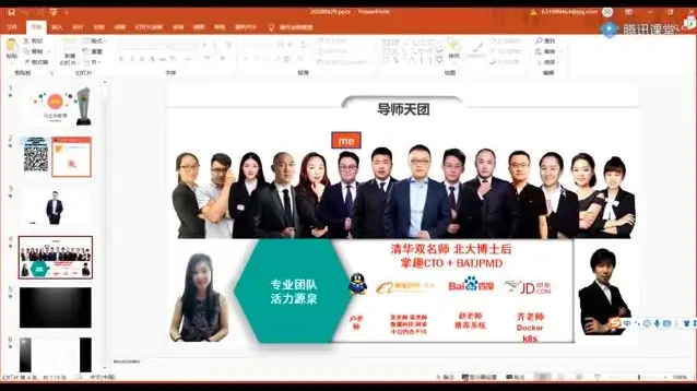Java零基础到后端开发实战课程(马士兵教育)