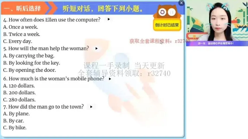 2023初三英语中考听力口语冲刺班