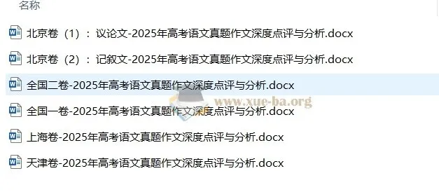 2025年高考语文真题作文深度点评与解析