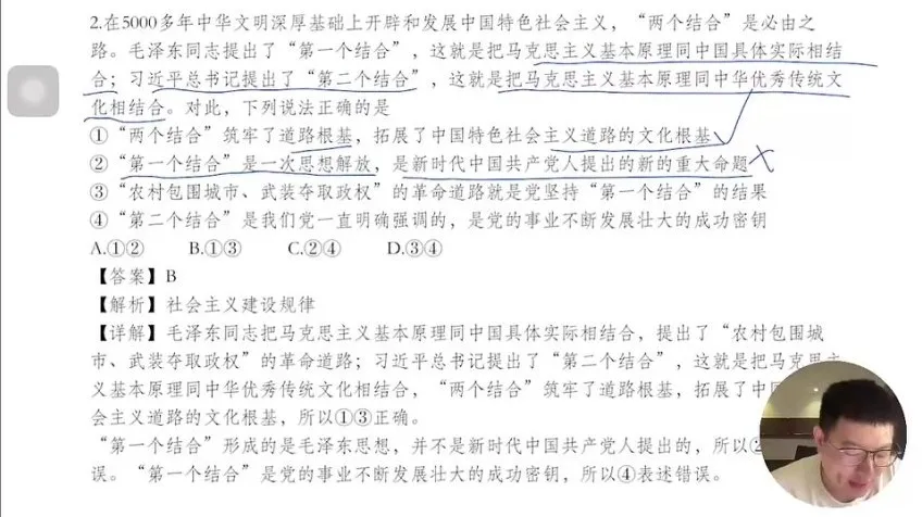 2024马宇轩高考押题班10套密卷冲刺版
