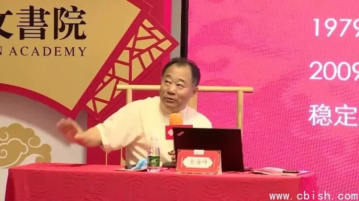 传统文化修身智慧:金海峰精讲儒道佛处世哲学