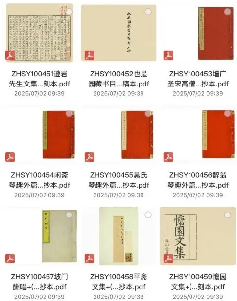 明清古籍583册合集(PDF典藏版)