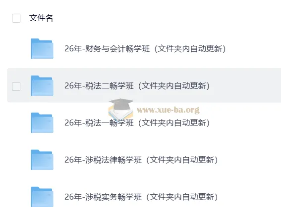 2026税务师考试押题班全科精讲合集
