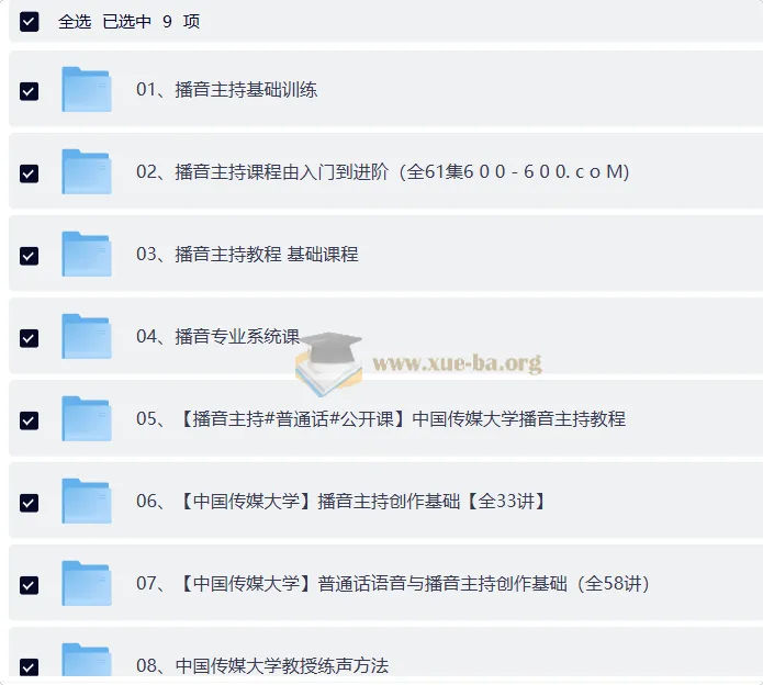 播音主持与伪声伪音系统教程 普通话配音实战视频课