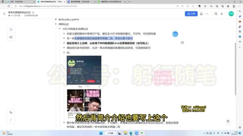 高考志愿填报卡项目实操指南:风口变现与暴利逻辑解析