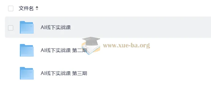 AI线下实战课 1-3期合集:从入门到进阶的全流程实操指南