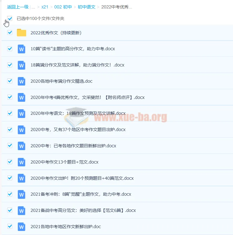 2022中考优秀作文与满分作文精选合集