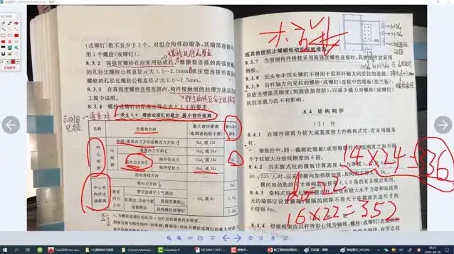 钢结构设计实战班:从入门到精通