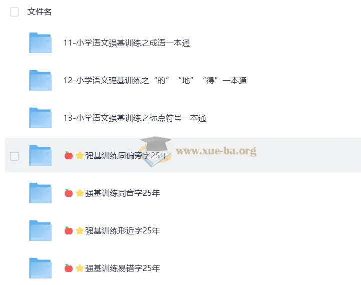 小学语文强基训练：成语、标点、易错字一本通专项练习