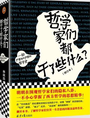 有声书《哲学家们都干了些什么》豆瓣高分哲学入门读物73集全