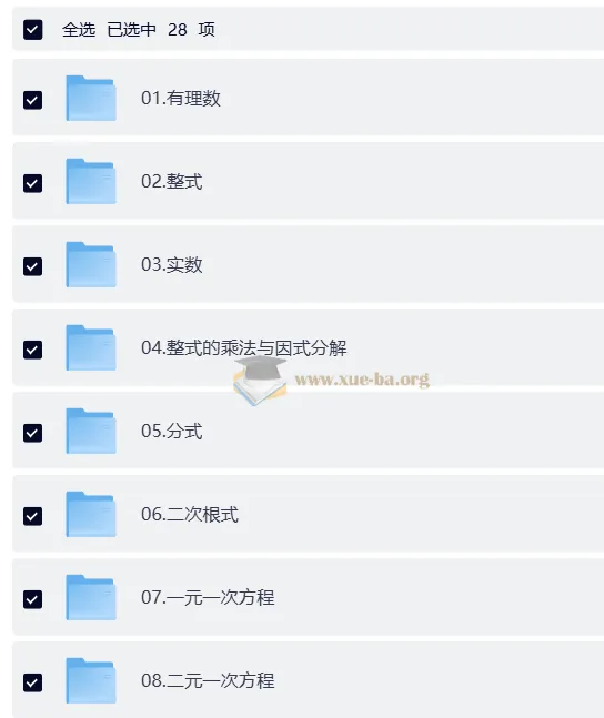 秒懂初中全套数学（唐老师数学课堂）视频教程
