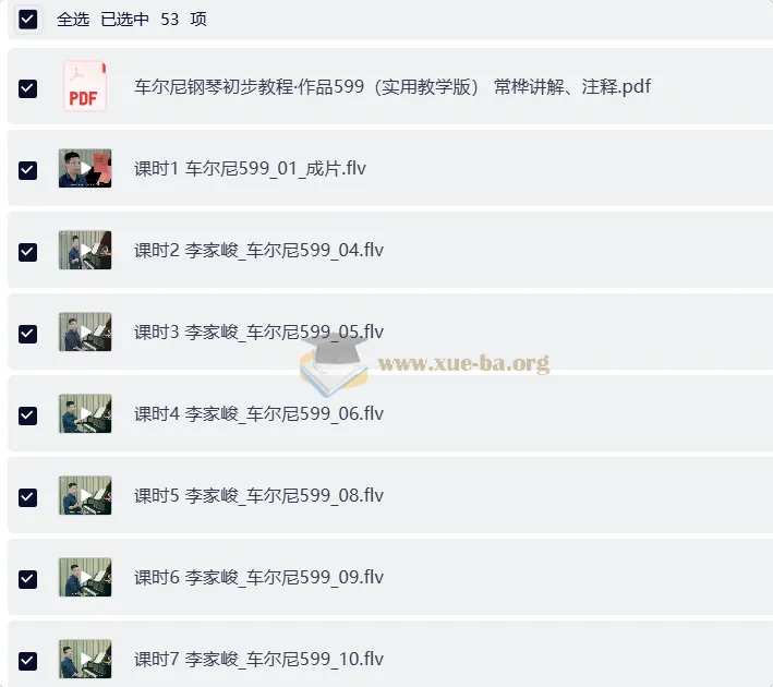 车尔尼599钢琴教程:于斯课堂名师精讲,系统入门练习曲