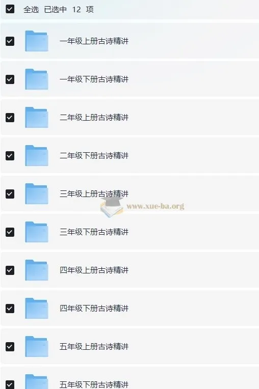 乐读优课1-6年级古诗精讲视频合集
