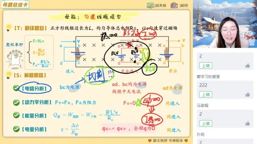 高二物理提升班二期：电磁感应与机械波专题精讲（宋雨晴）