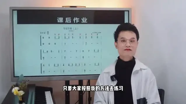 土豆老师钢琴零基础速成课:成人快速入门指南