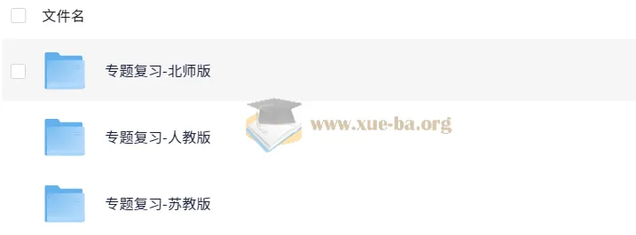 1-6年级小学数学期末复习专项训练(人教版/苏教版/北师大版)