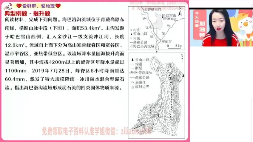 高一地理必修一系统班:王群精讲宇宙环境与自然地理要素