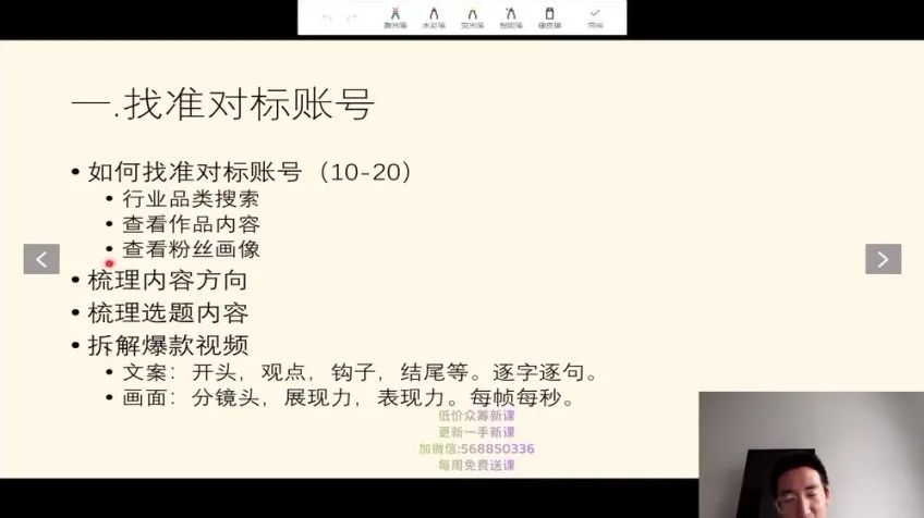 三农短视频起号秘籍:IP定位与商业模式全攻略
