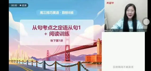 学而思高中英语全年级精品课程合集(2022-2023学年)