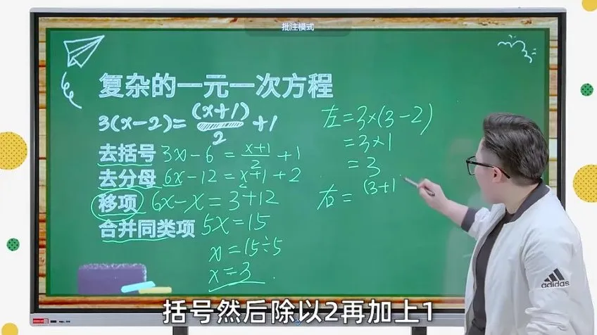 戴老师六年级数学思维拔高课：圆、百分数、行程与几何专题突破