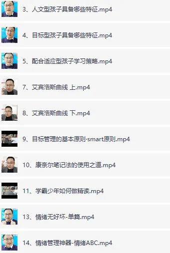 付峰老师家庭教育课程：学霸养成计划（家长课堂视频全集）