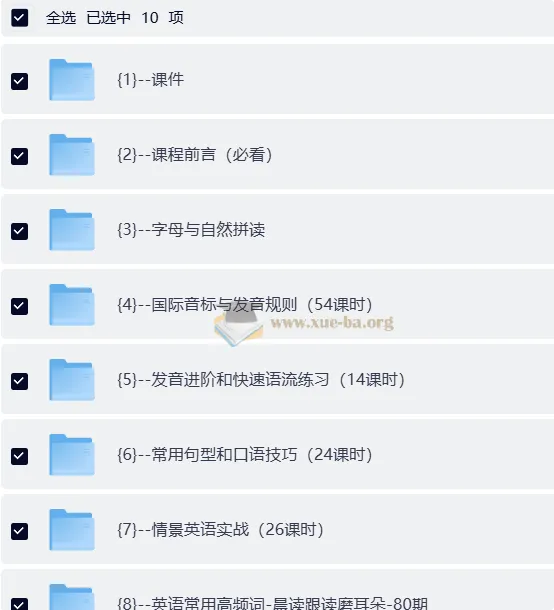 海蒂TTT英语学习法课程：从零基础到流利口语的系统训练