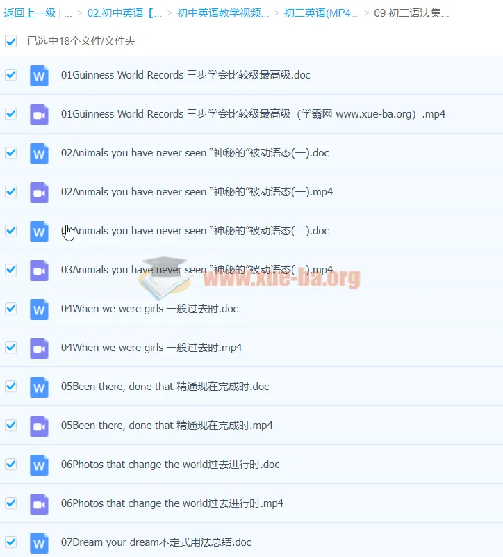 初二英语语法精讲合集:系统掌握核心语法点