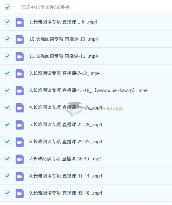 高考日语·长难阅读专项提升班