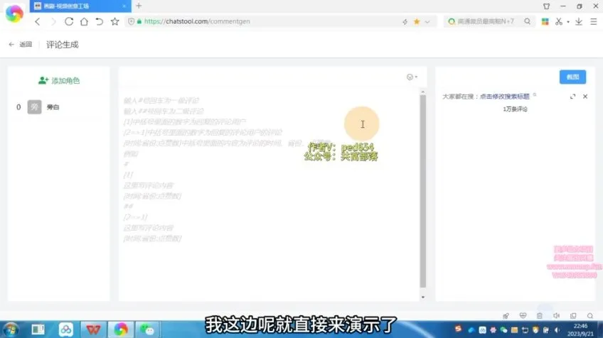 快手与头条拉新:热点事件爆文制作全攻略