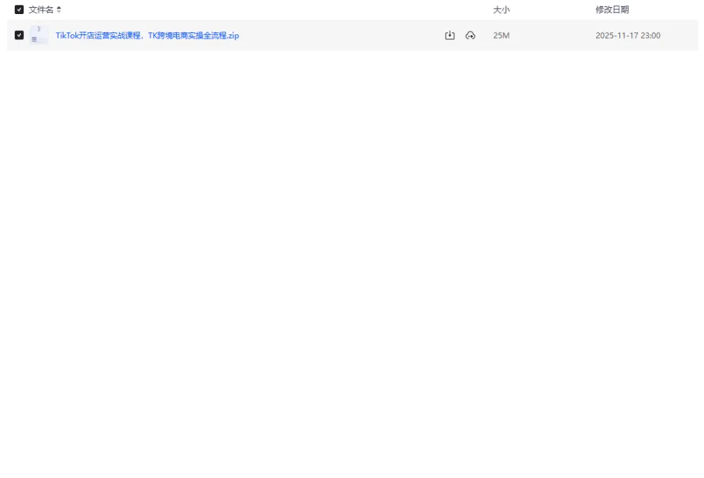 TikTok开店运营实战课程:TK跨境电商全流程实操指南