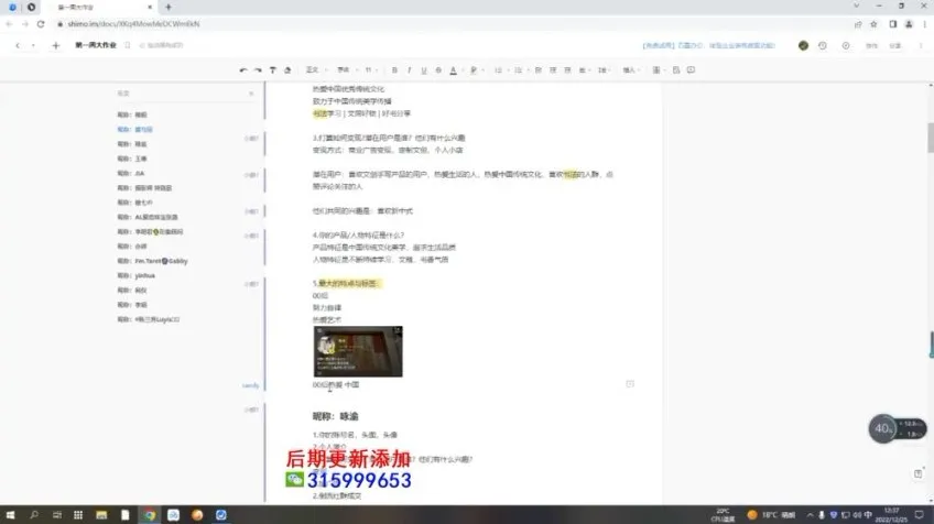 小红书90天爆款变现全攻略:从账号定位到百万引流实战指南
