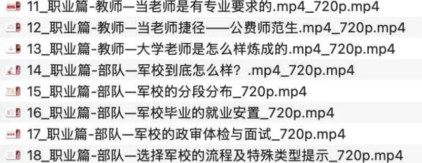 吕老师生涯规划课:微抖生涯规划研究院全链路升学就业指南