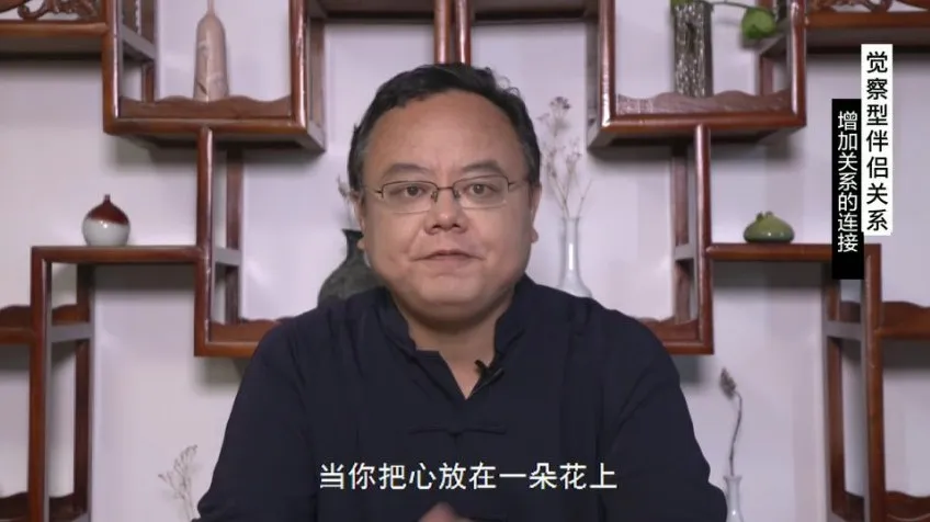 常盛春《觉察型伴侣21课》:深度解析伴侣关系各阶段,实现和谐连接