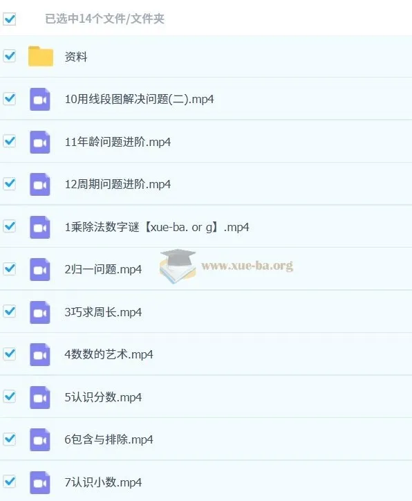 2023秋下三年级数学培训S班 杨景羽 全套视频+练习资料