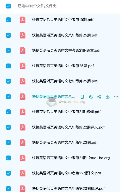 初中快捷英语活页时文阅读理解精选合集