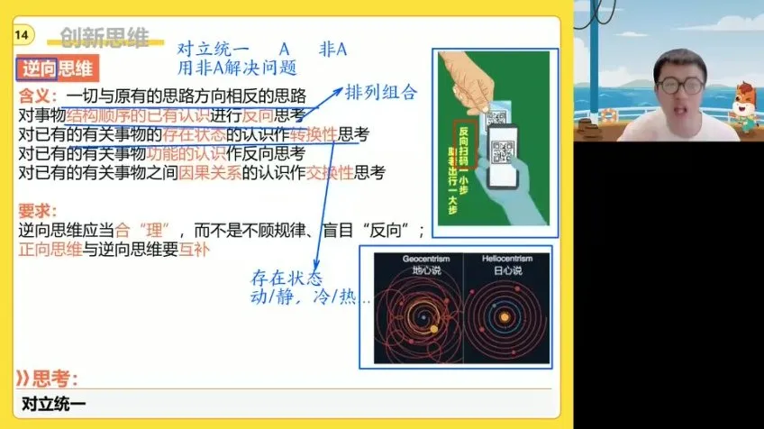 朱法垚高二政治春季班:法律与逻辑思维专题精讲